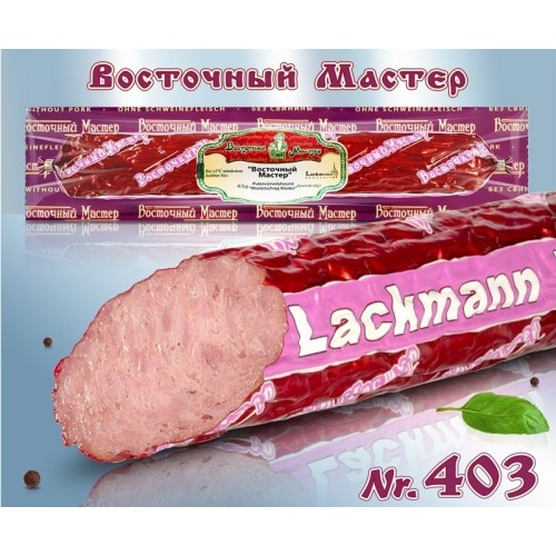 Сервелат из индейки Восточный мастер 275г